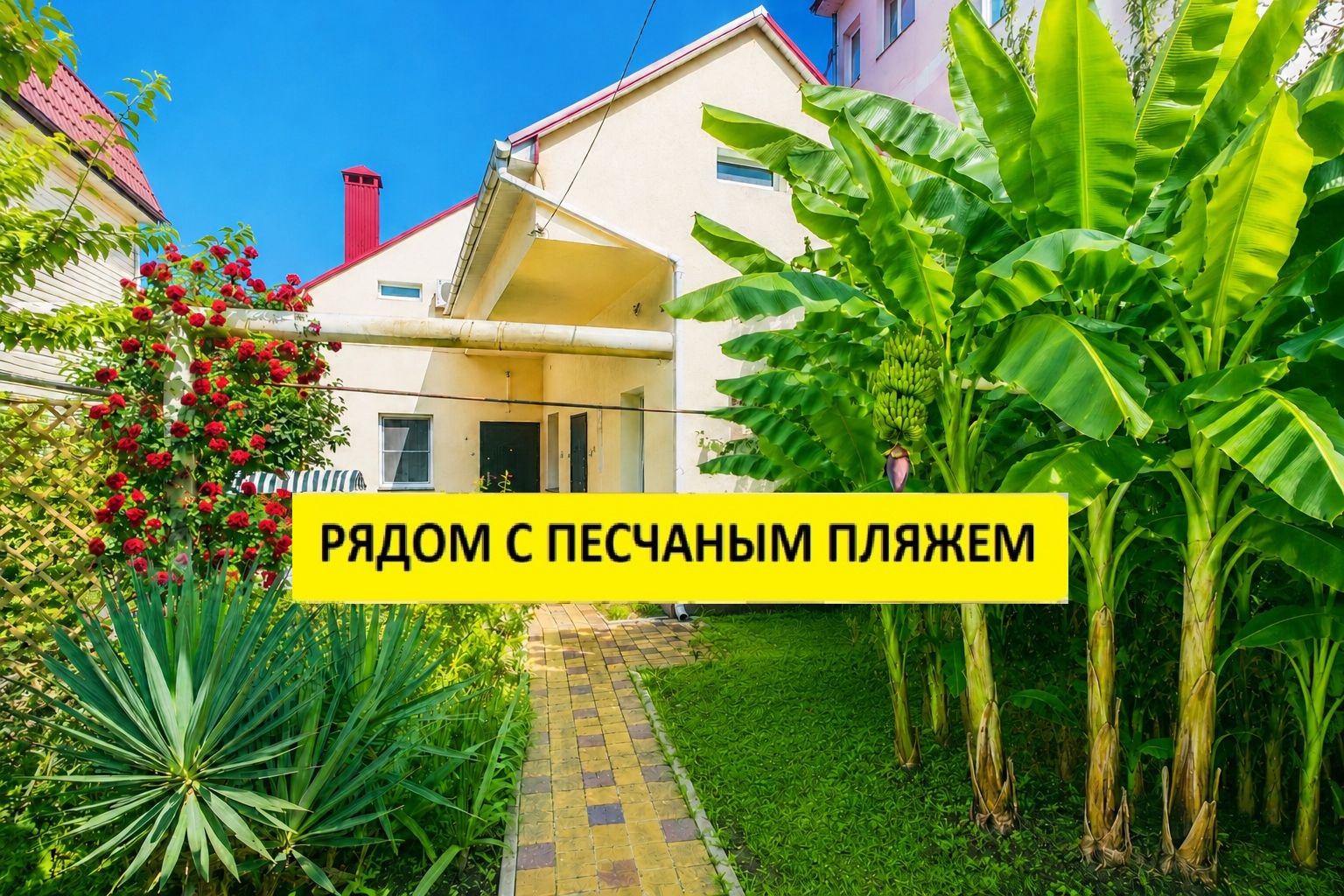 Дом под ключ у моря в Анапе