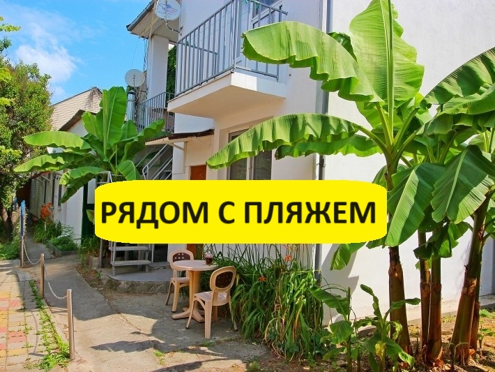 Жилье у моря в Анапе